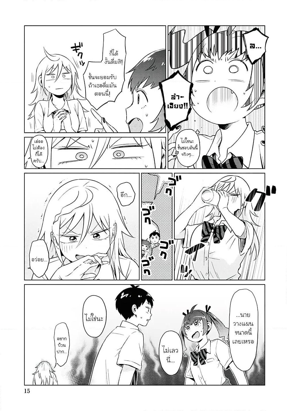 Tonari no Furi-san ga Tonikaku Kowai page 10