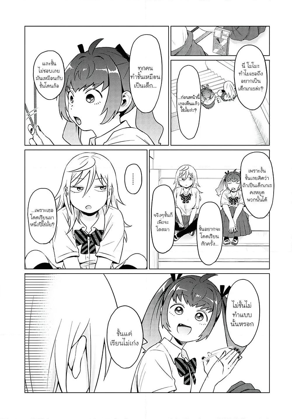Tonari no Furi-san ga Tonikaku Kowai page 14