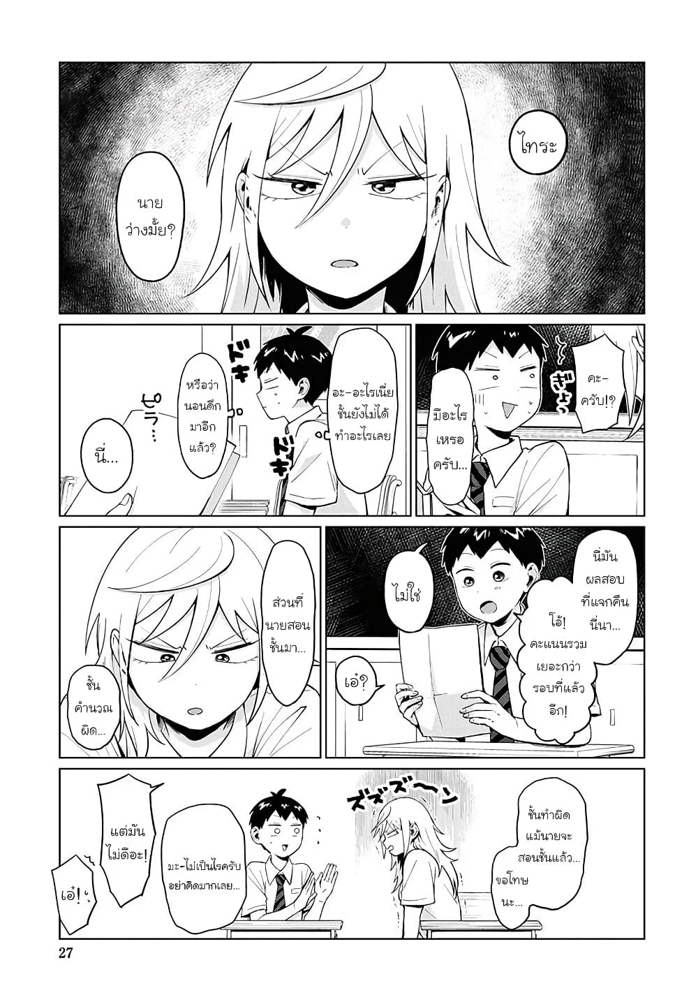 Tonari no Furi-san ga Tonikaku Kowai page 1