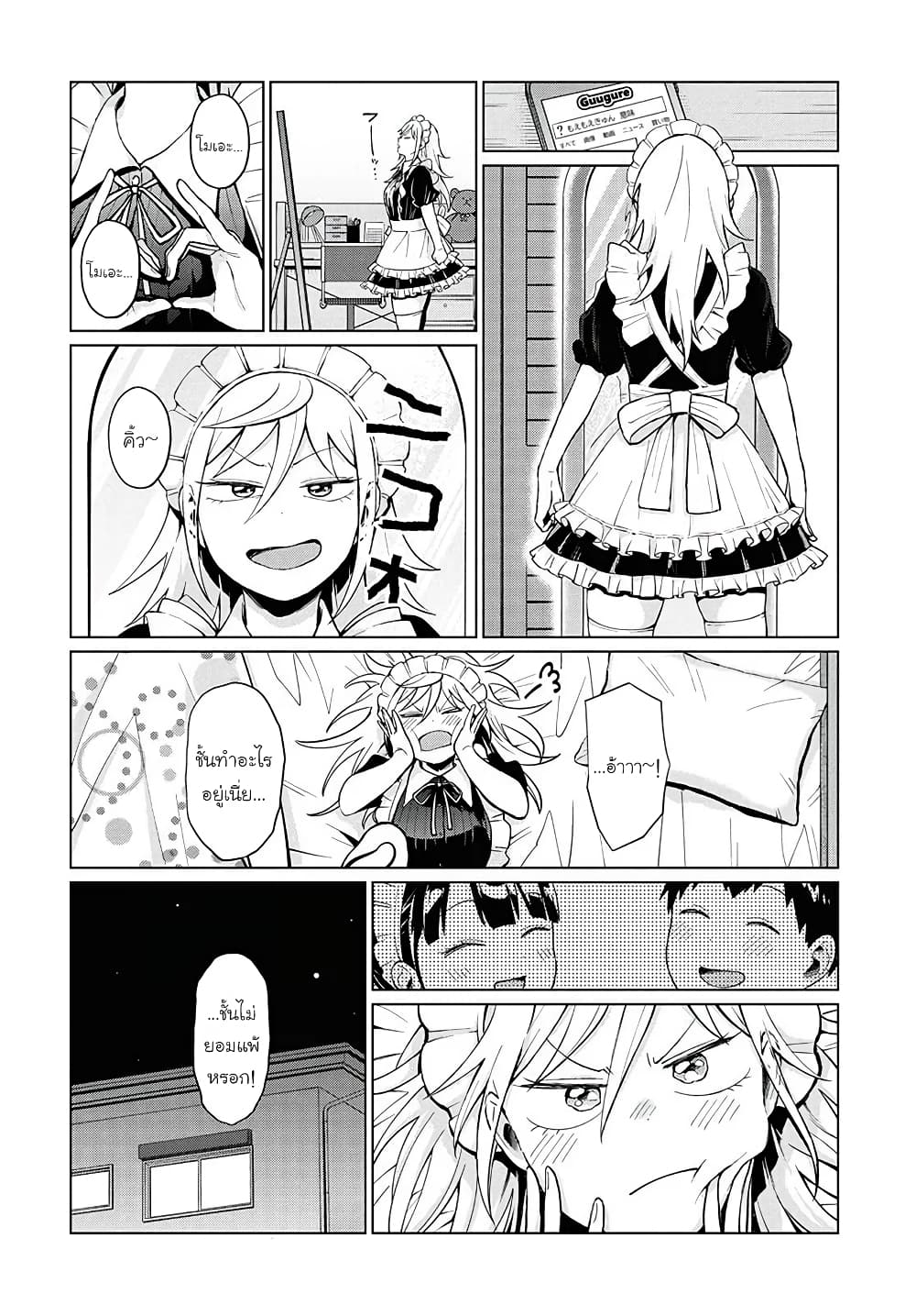 Tonari no Furi-san ga Tonikaku Kowai page 14