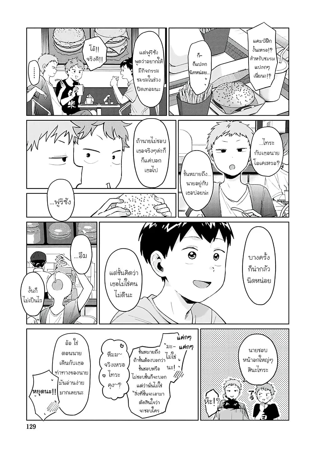 Tonari no Furi-san ga Tonikaku Kowai page 1