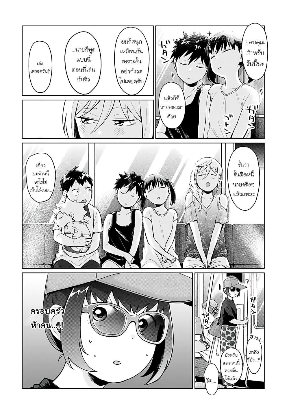 Tonari no Furi-san ga Tonikaku Kowai page 14