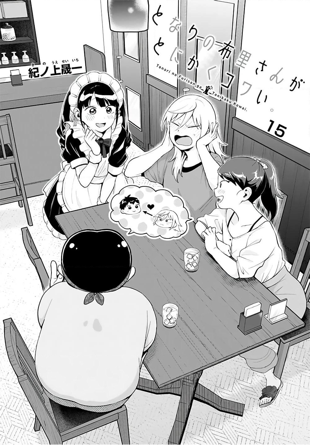 Tonari no Furi-san ga Tonikaku Kowai page 2