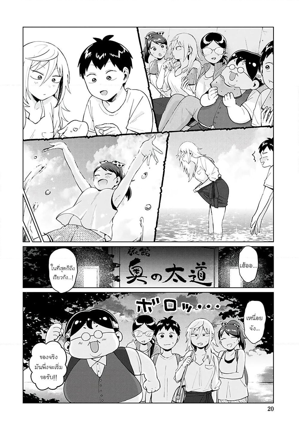 Tonari no Furi-san ga Tonikaku Kowai page 6
