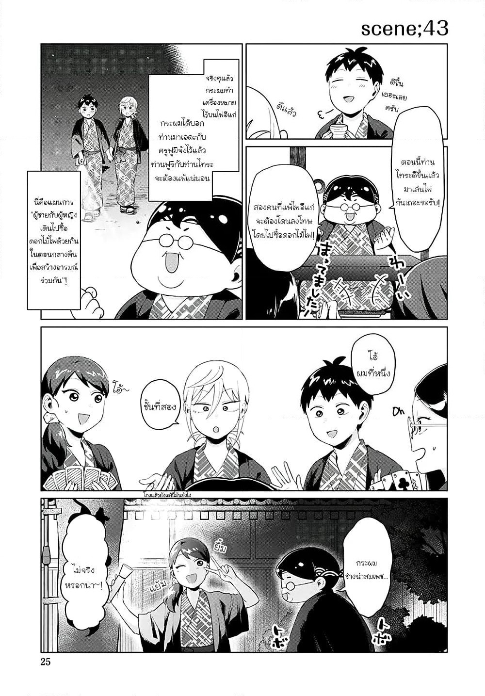 Tonari no Furi-san ga Tonikaku Kowai page 11