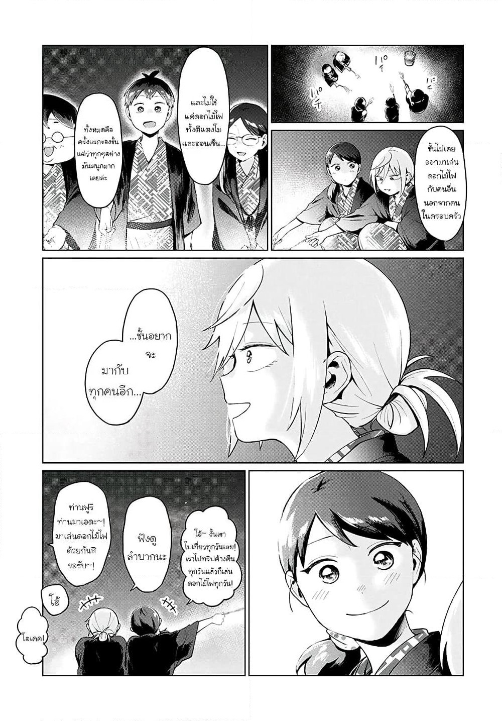 Tonari no Furi-san ga Tonikaku Kowai page 13