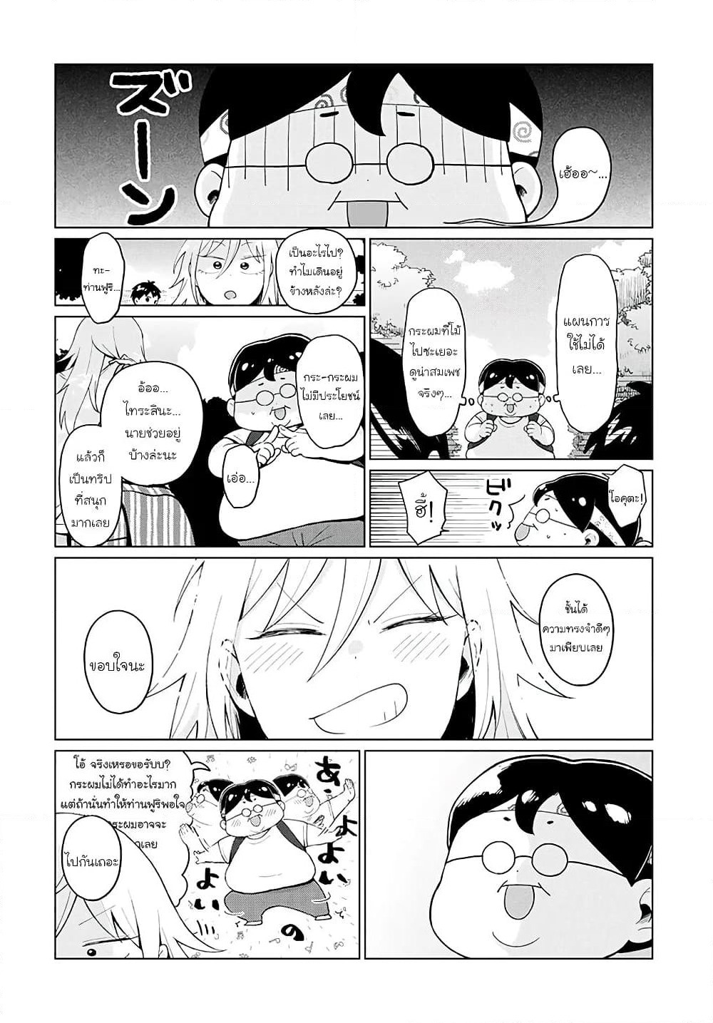 Tonari no Furi-san ga Tonikaku Kowai page 14