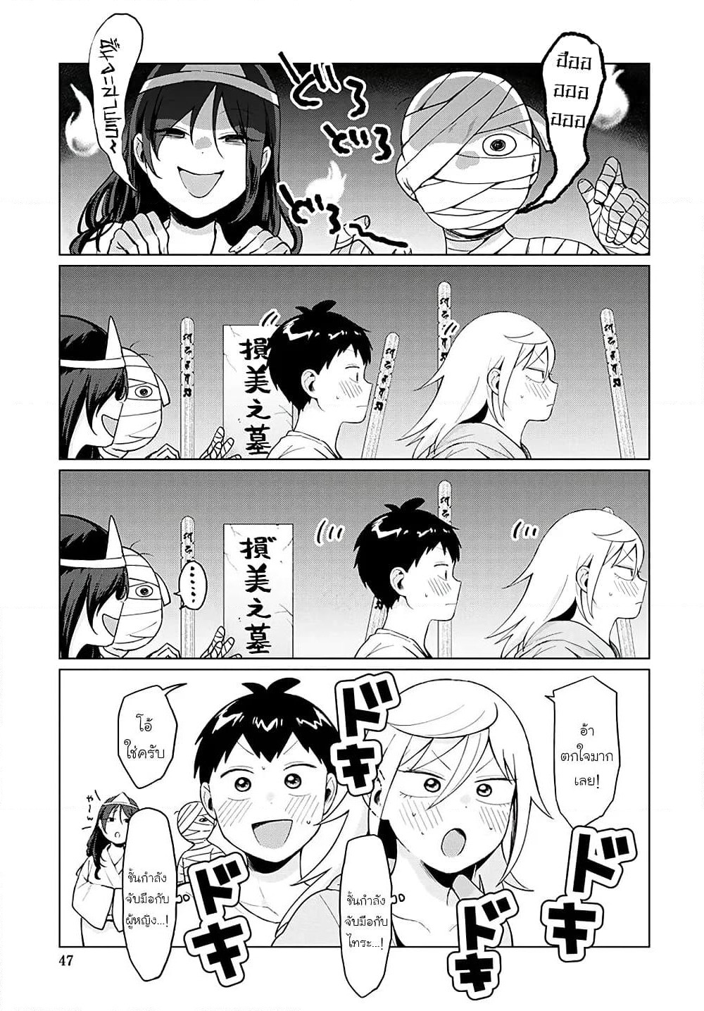Tonari no Furi-san ga Tonikaku Kowai page 9