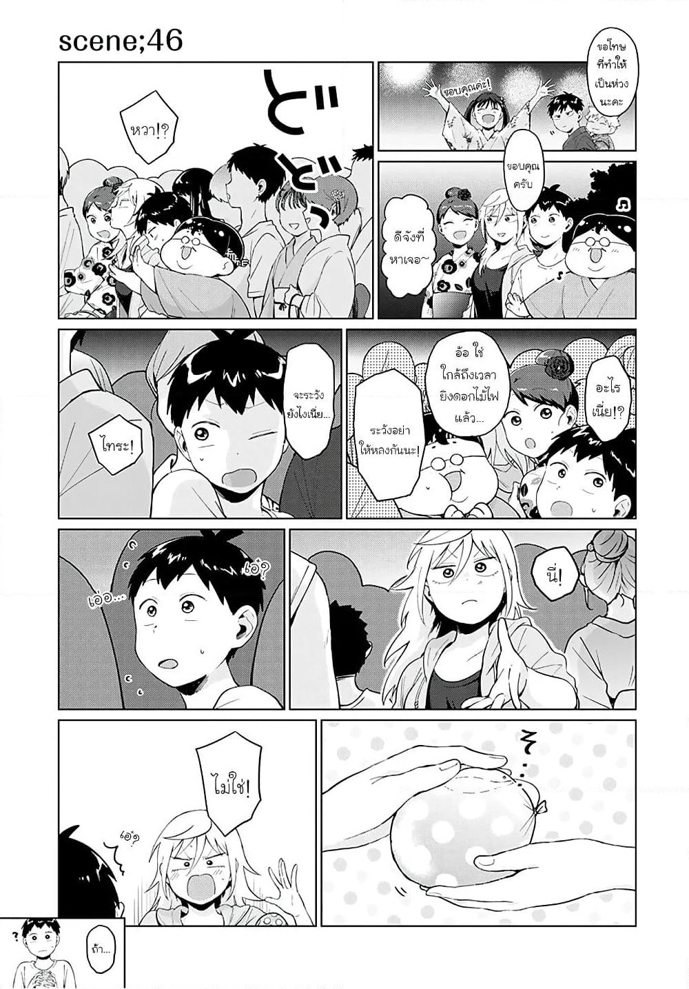 Tonari no Furi-san ga Tonikaku Kowai page 11