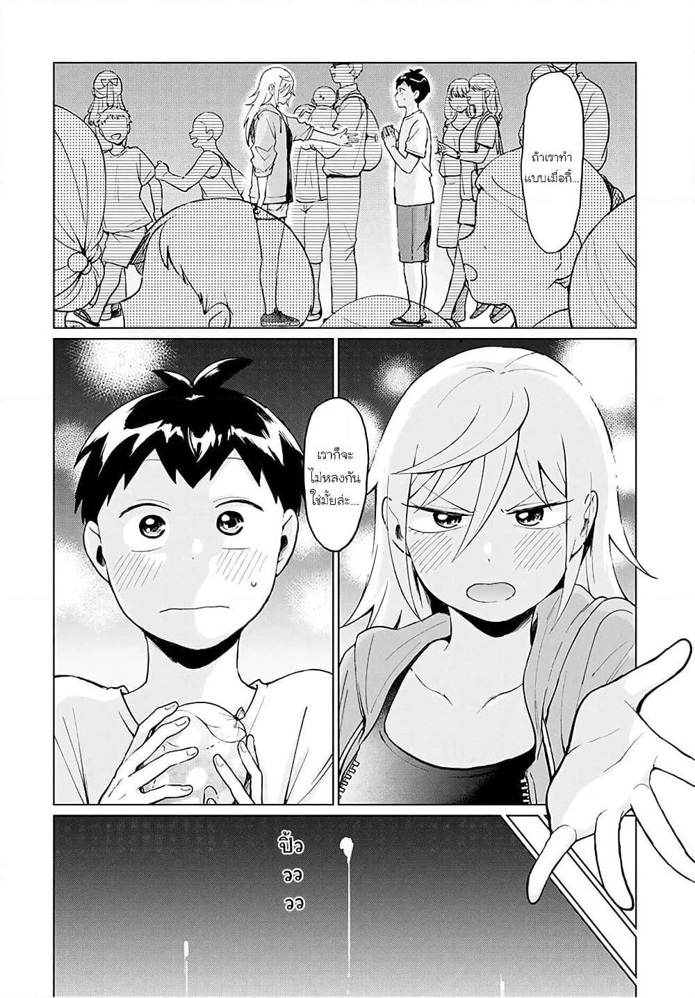 Tonari no Furi-san ga Tonikaku Kowai page 12