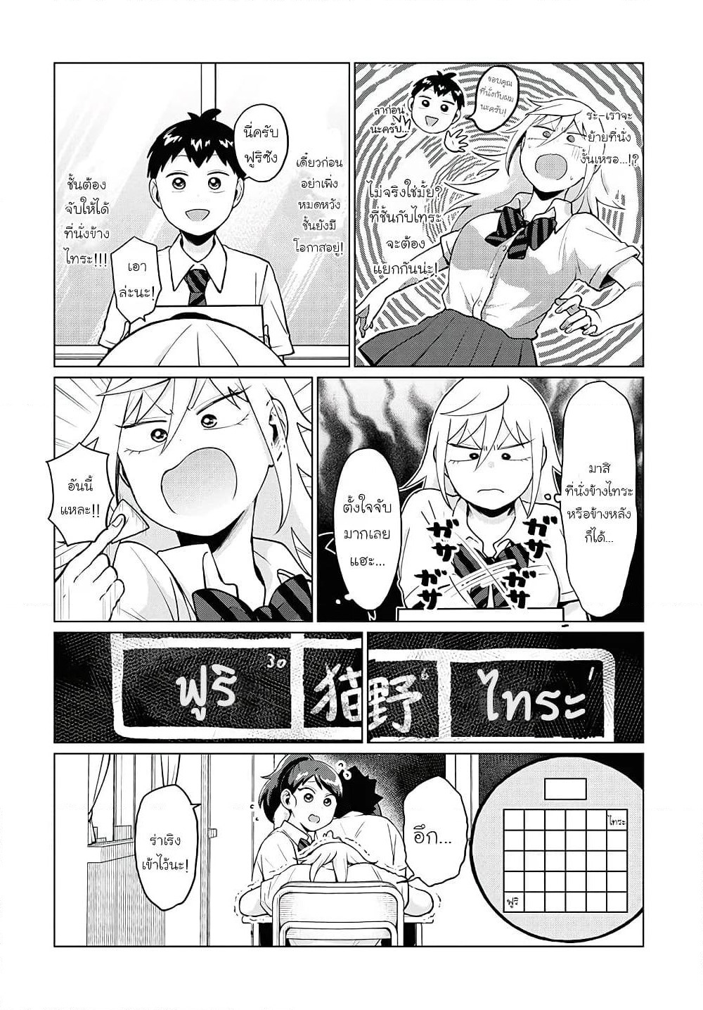 Tonari no Furi-san ga Tonikaku Kowai page 2