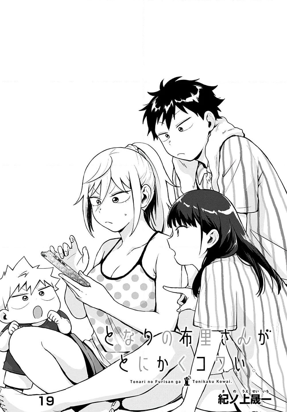 Tonari no Furi-san ga Tonikaku Kowai page 2