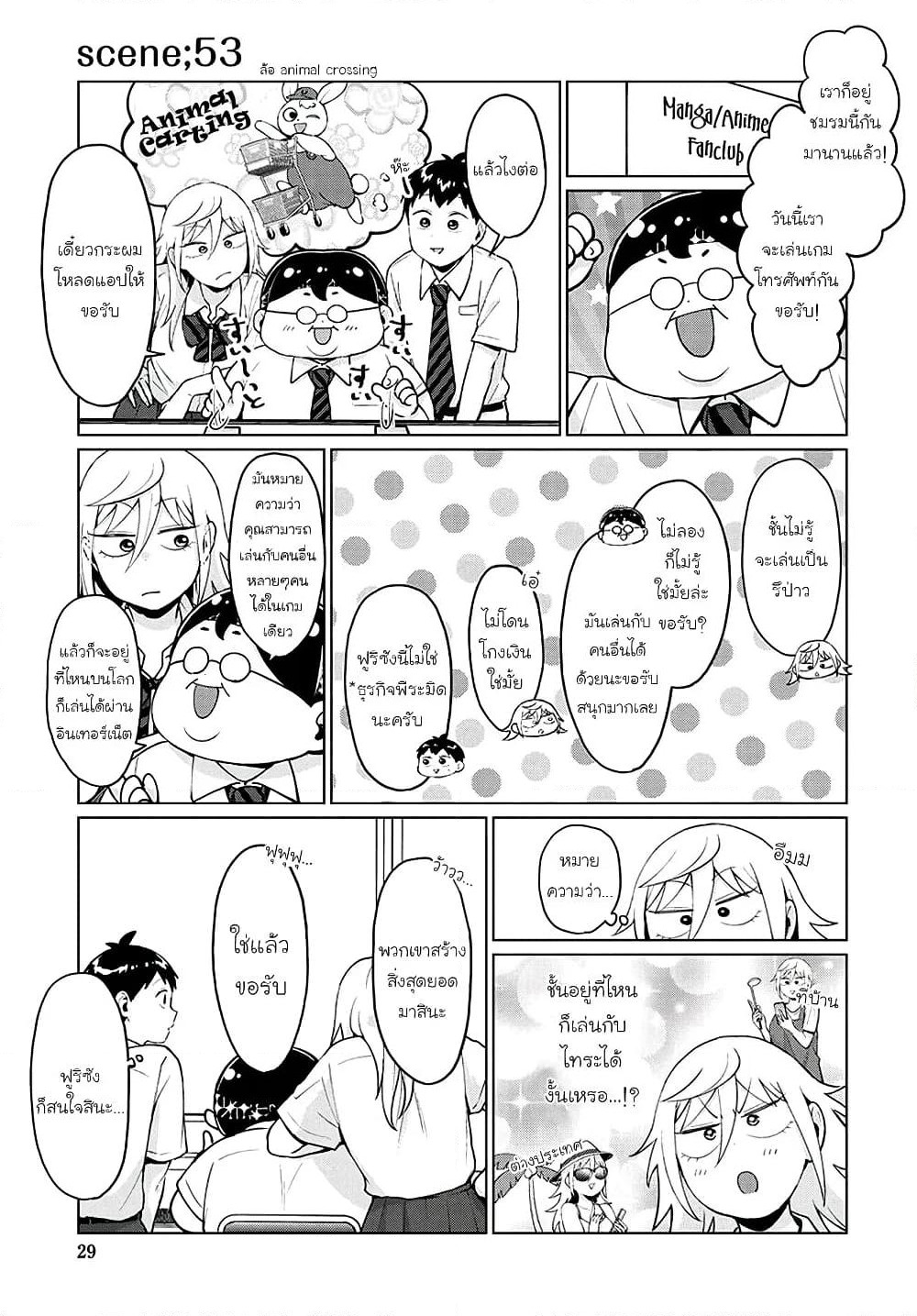 Tonari no Furi-san ga Tonikaku Kowai page 11