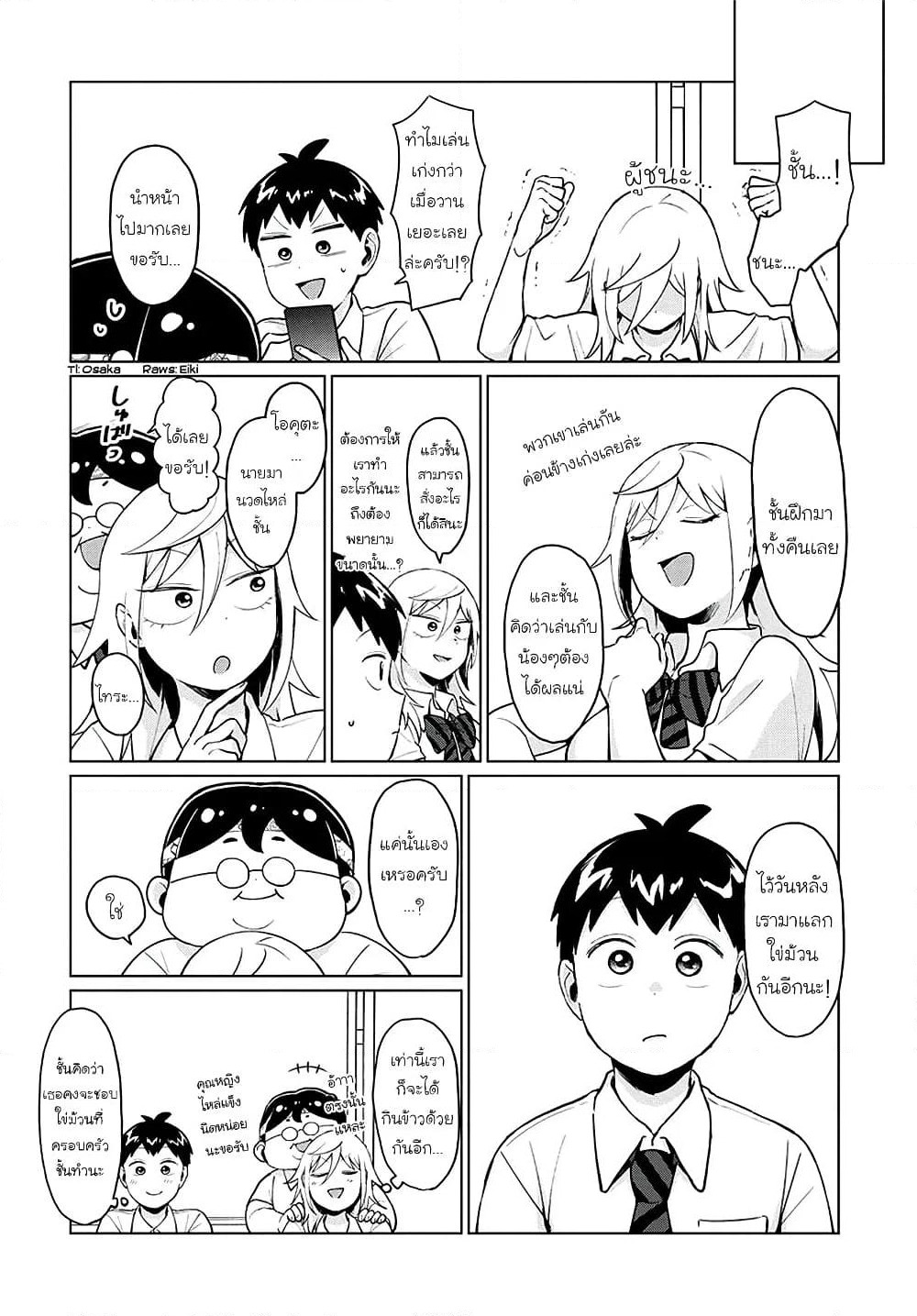 Tonari no Furi-san ga Tonikaku Kowai page 14