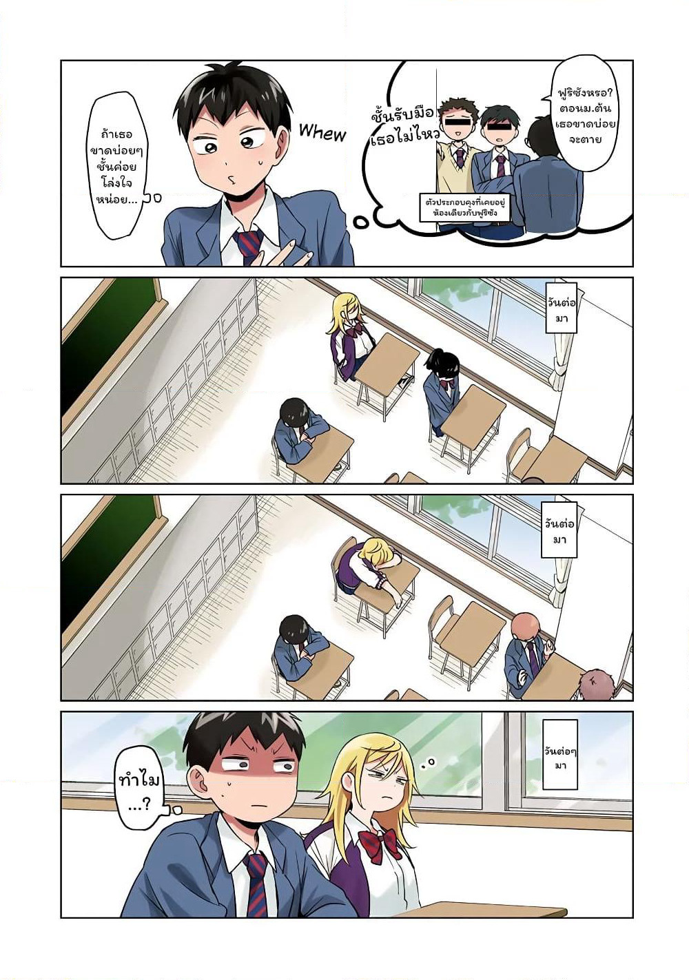Tonari no Furi-san ga Tonikaku Kowai page 1