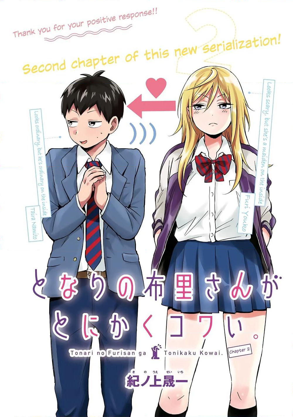 Tonari no Furi-san ga Tonikaku Kowai page 2