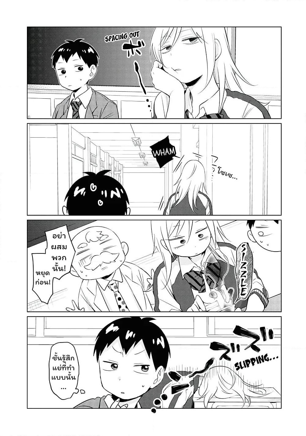 Tonari no Furi-san ga Tonikaku Kowai page 9