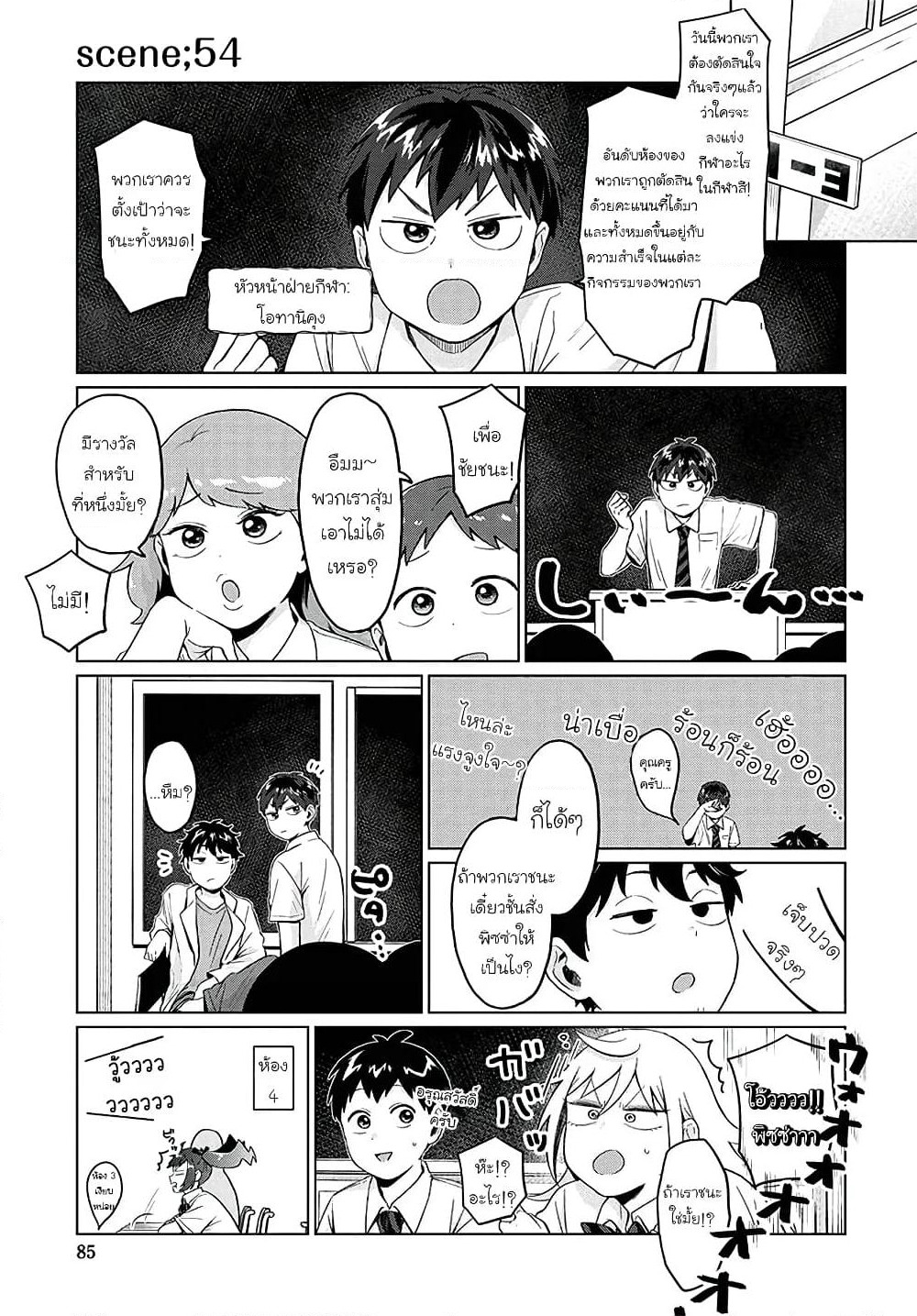 Tonari no Furi-san ga Tonikaku Kowai page 3
