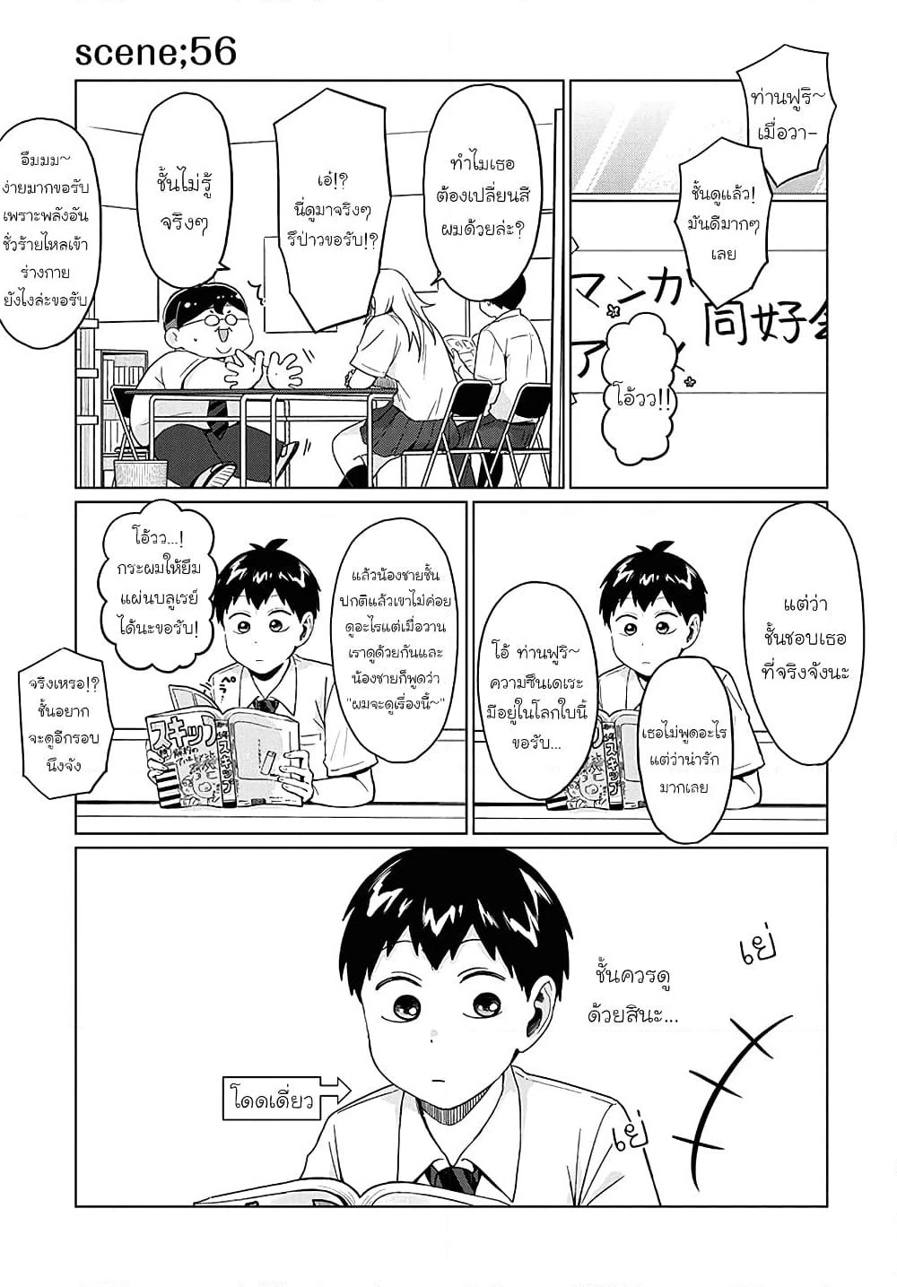 Tonari no Furi-san ga Tonikaku Kowai page 11