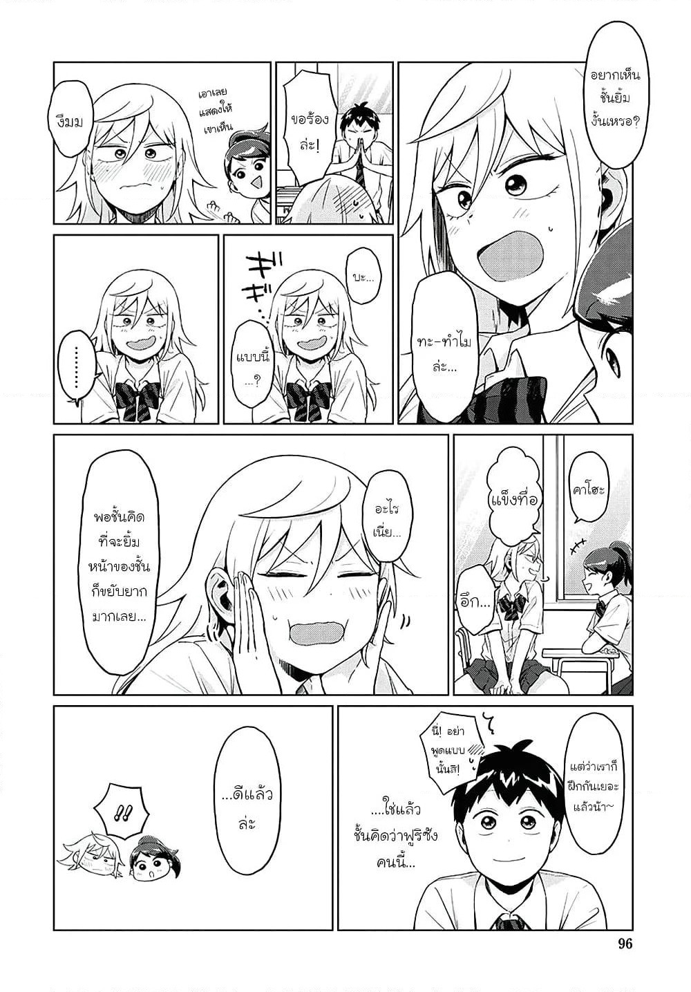 Tonari no Furi-san ga Tonikaku Kowai page 14