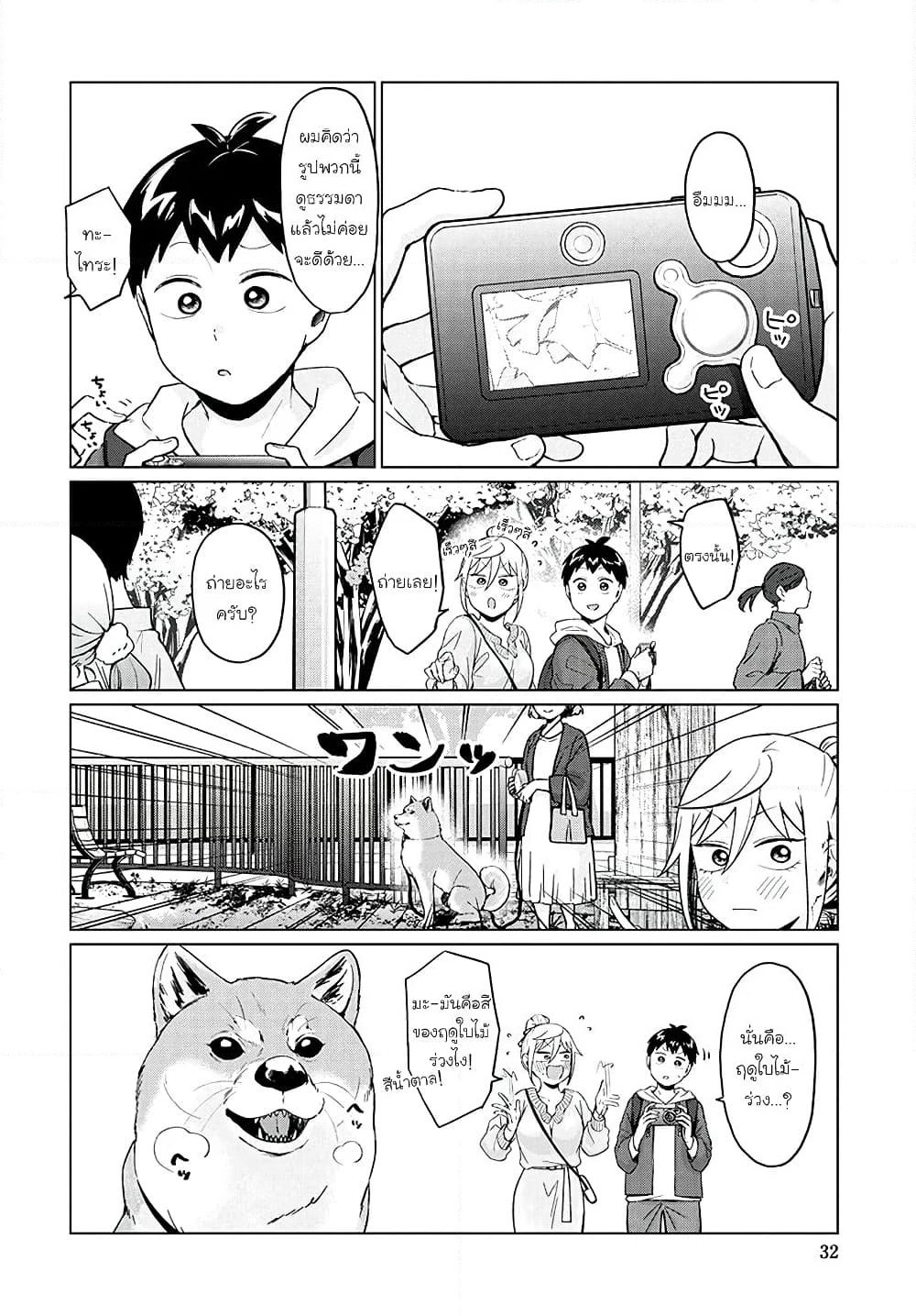Tonari no Furi-san ga Tonikaku Kowai page 8