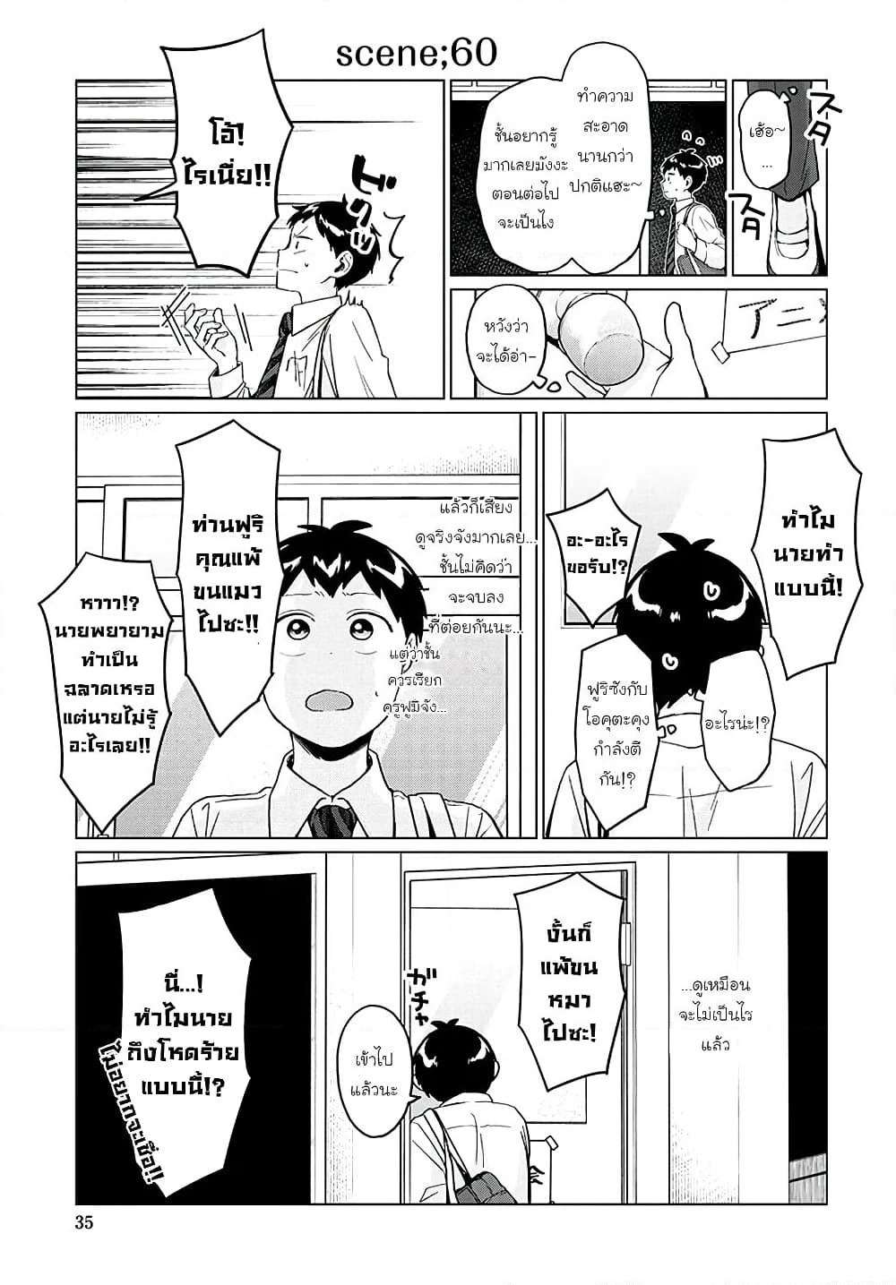 Tonari no Furi-san ga Tonikaku Kowai page 11