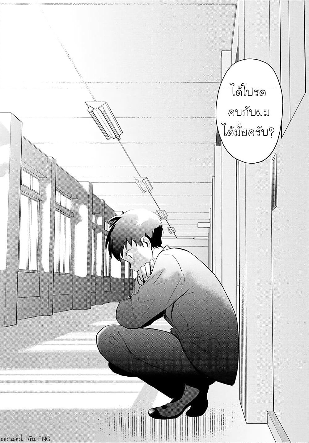Tonari no Furi-san ga Tonikaku Kowai page 14