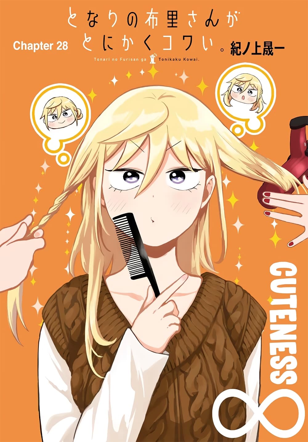 Tonari no Furi-san ga Tonikaku Kowai page 2