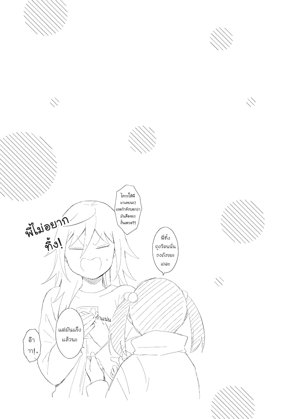 Tonari no Furi-san ga Tonikaku Kowai page 15