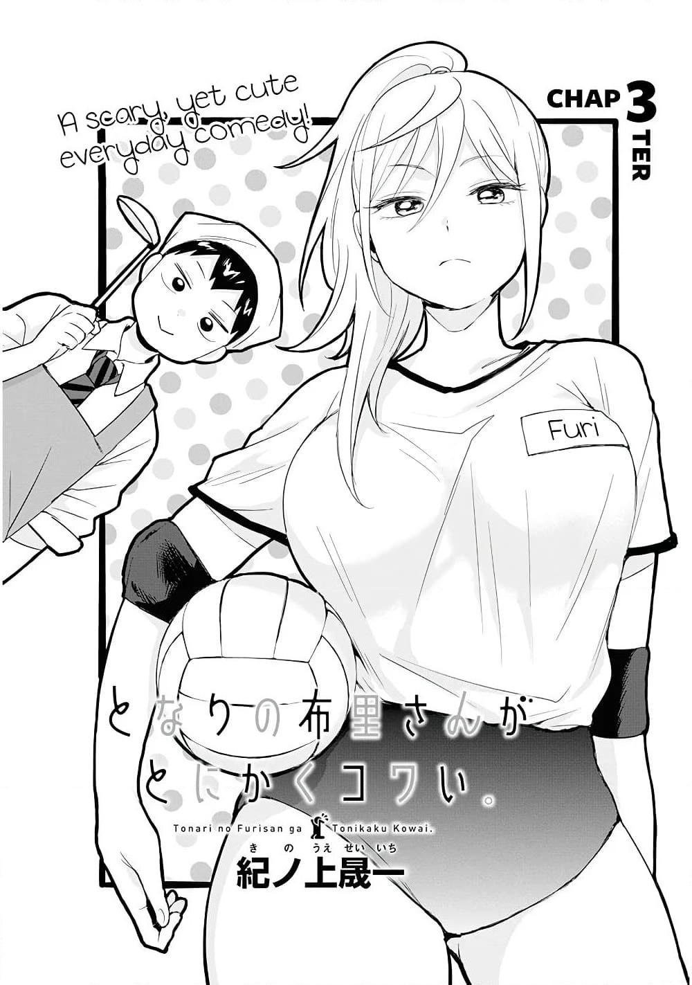 Tonari no Furi-san ga Tonikaku Kowai page 2