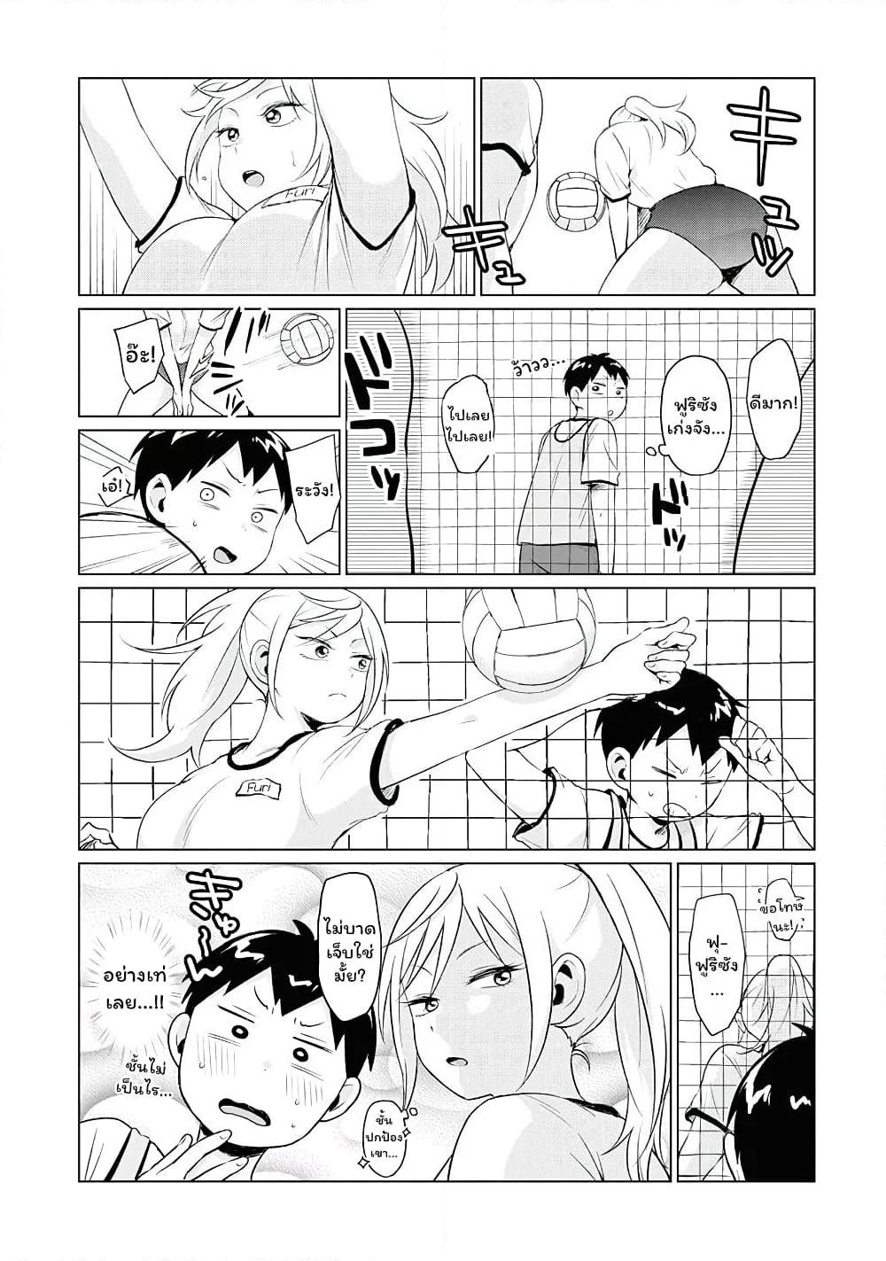 Tonari no Furi-san ga Tonikaku Kowai page 13