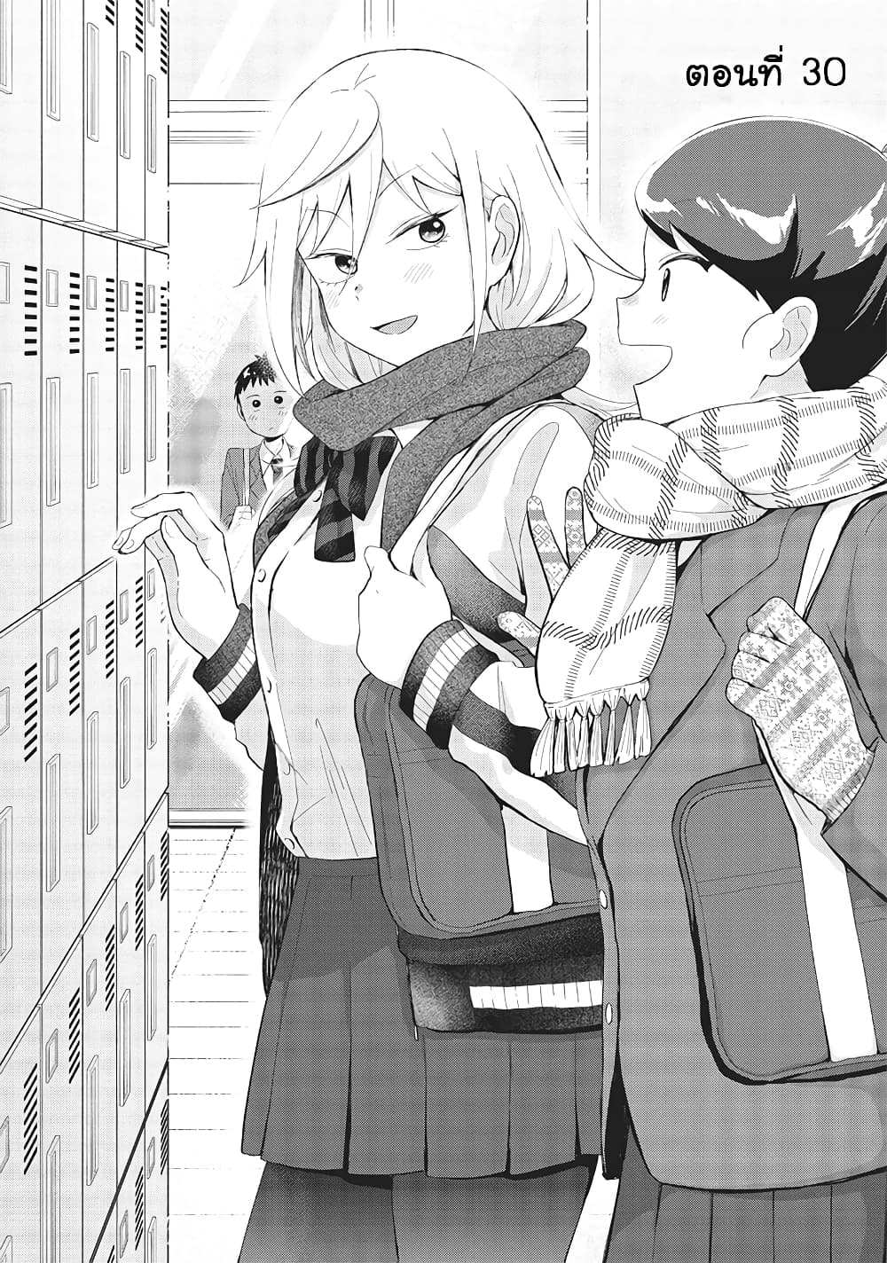 Tonari no Furi-san ga Tonikaku Kowai page 2
