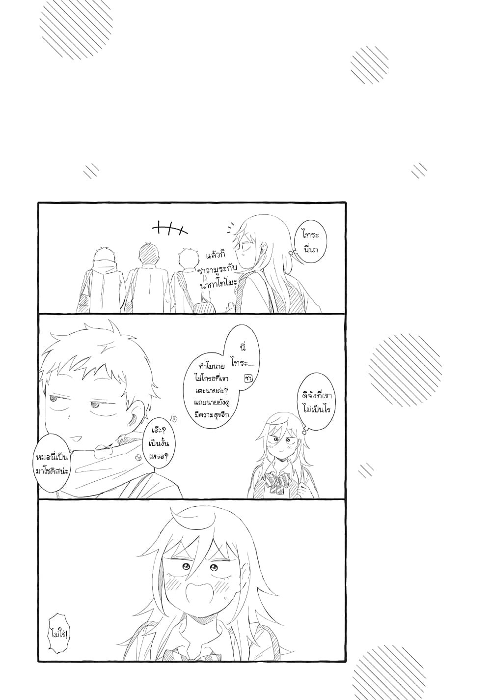 Tonari no Furi-san ga Tonikaku Kowai page 15