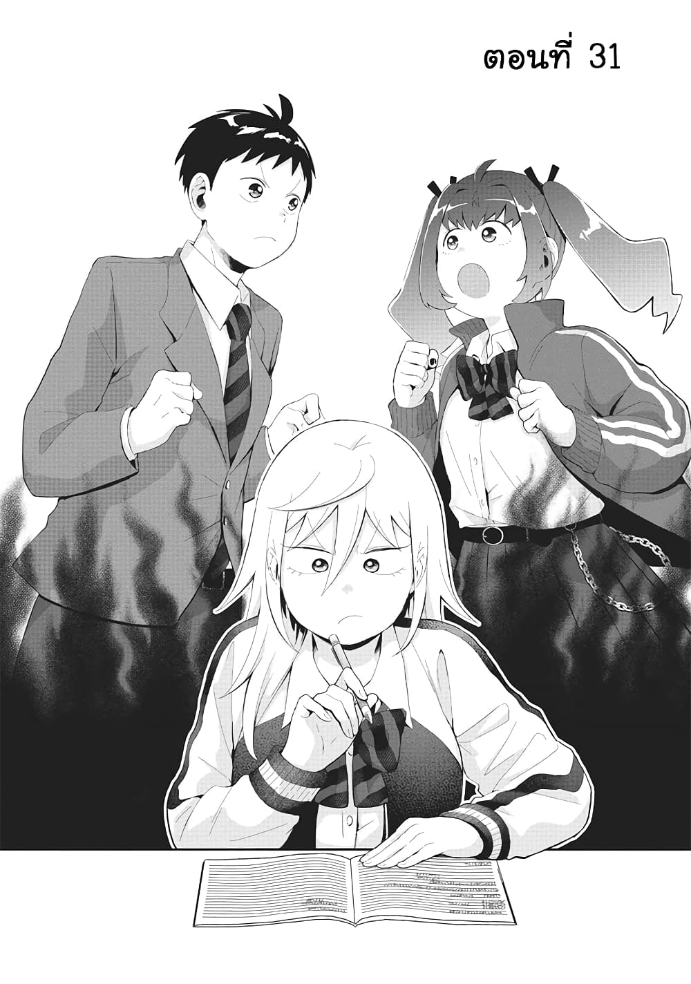 Tonari no Furi-san ga Tonikaku Kowai page 2