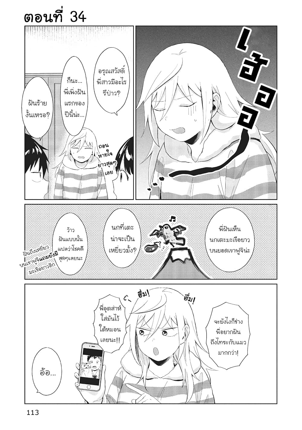 Tonari no Furi-san ga Tonikaku Kowai page 1