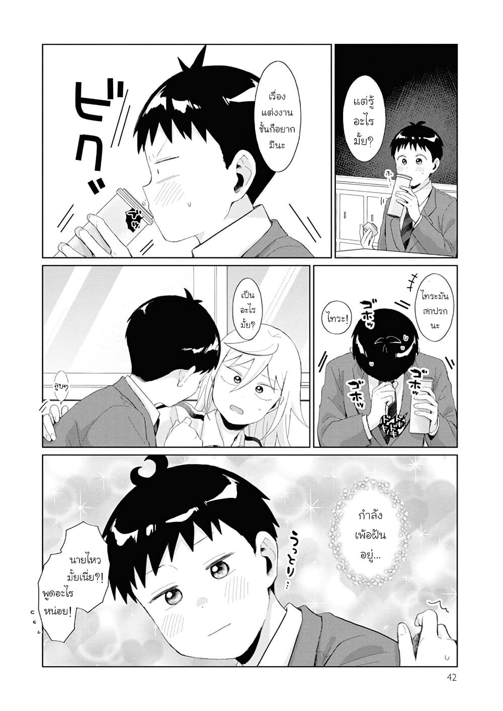 Tonari no Furi-san ga Tonikaku Kowai page 6