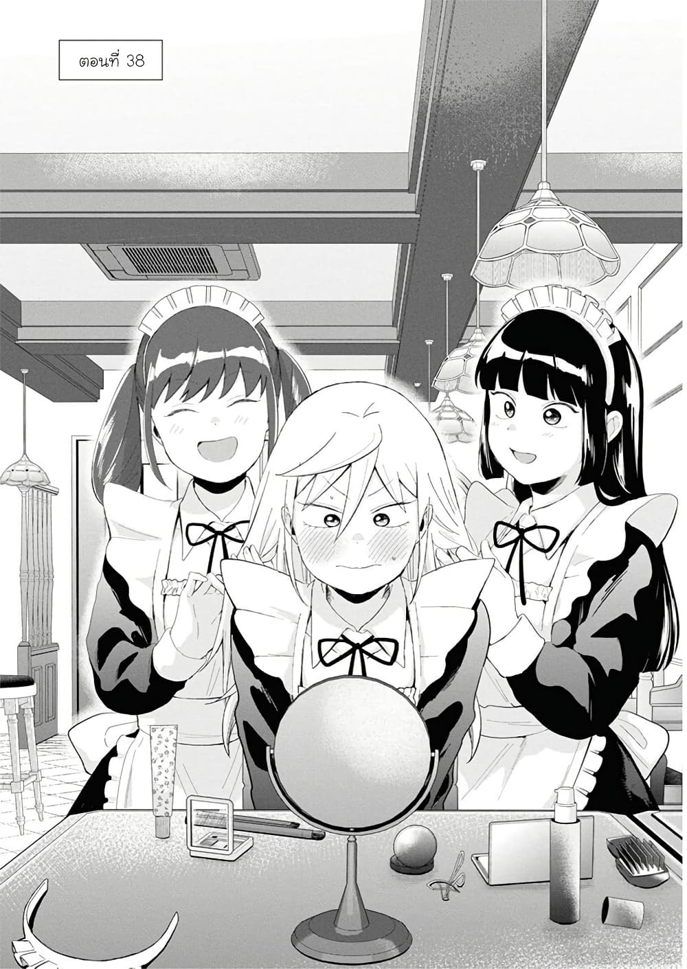 Tonari no Furi-san ga Tonikaku Kowai page 2