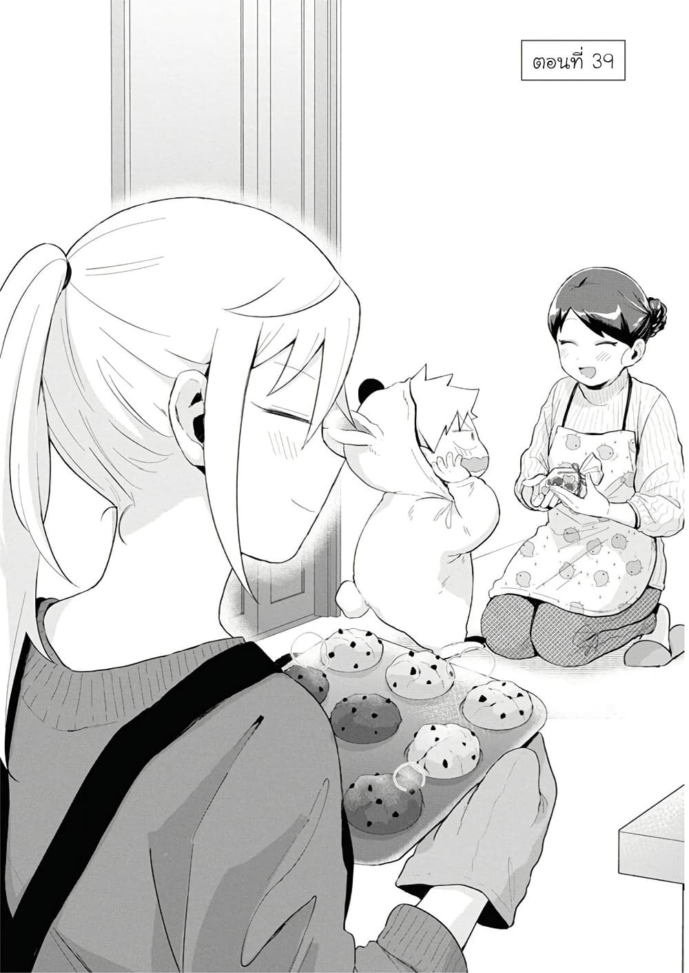 Tonari no Furi-san ga Tonikaku Kowai page 2