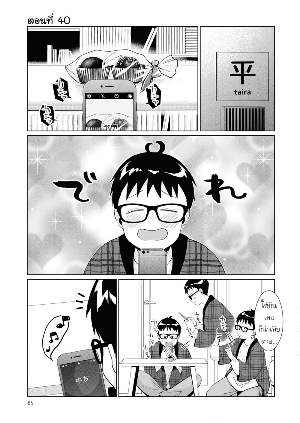 Tonari no Furi-san ga Tonikaku Kowai page 1