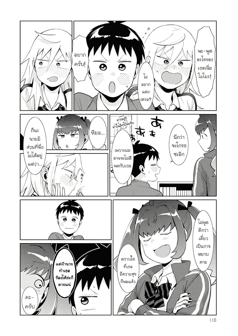 Tonari no Furi-san ga Tonikaku Kowai page 10