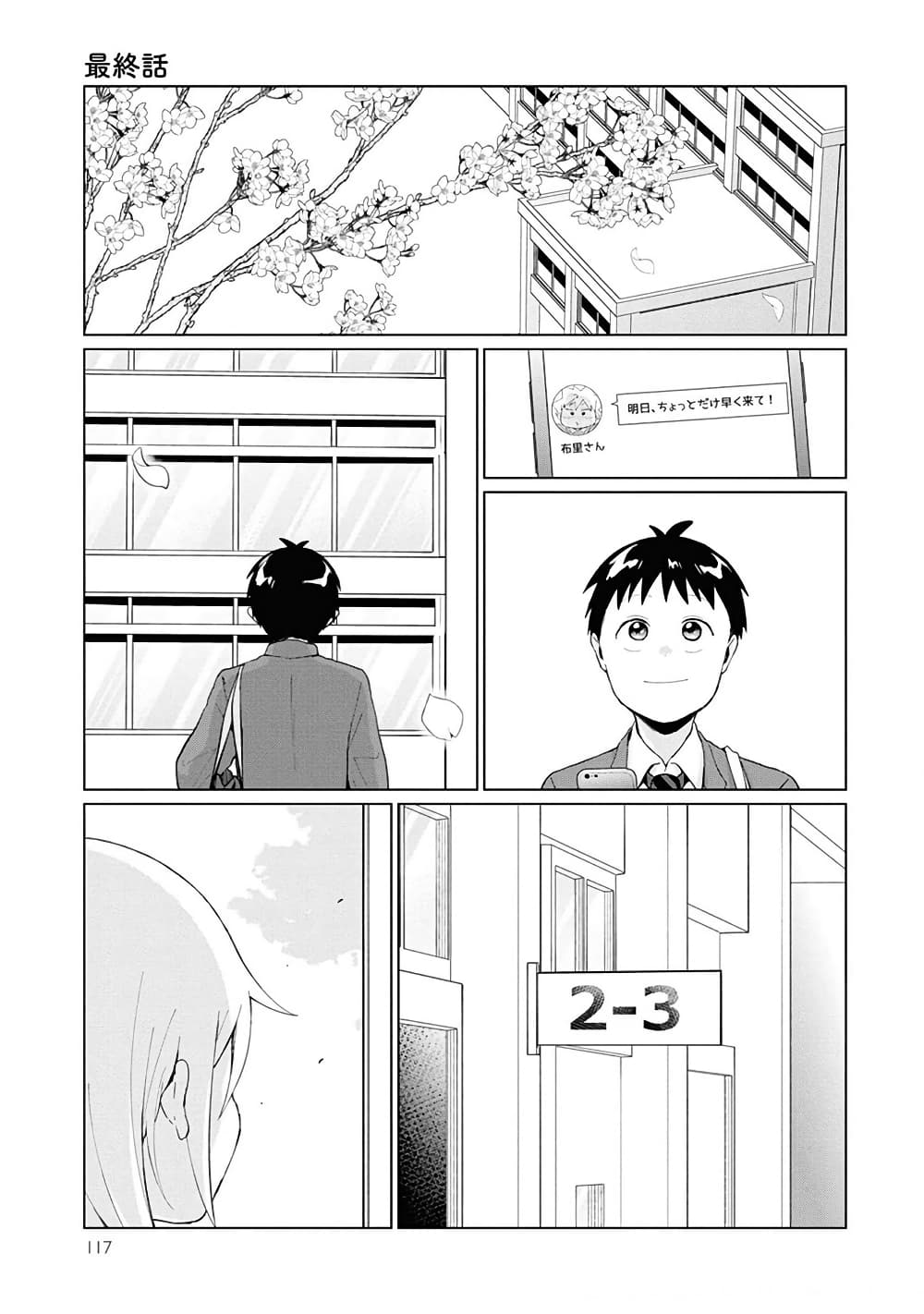 Tonari no Furi-san ga Tonikaku Kowai page 1