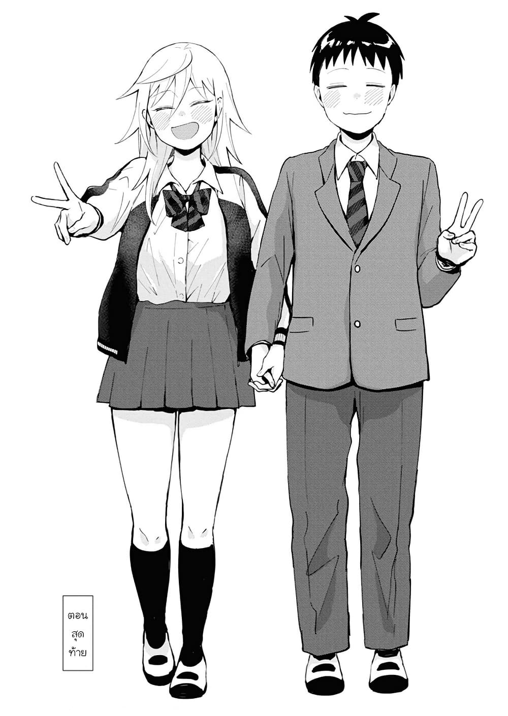 Tonari no Furi-san ga Tonikaku Kowai page 2
