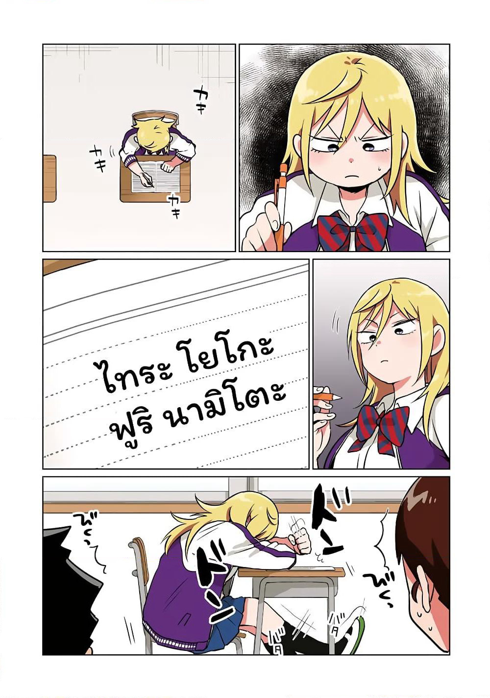 Tonari no Furi-san ga Tonikaku Kowai page 1