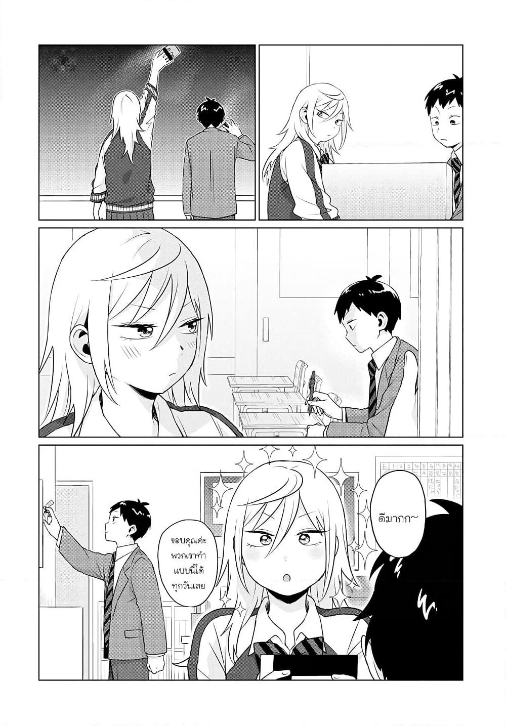 Tonari no Furi-san ga Tonikaku Kowai page 7