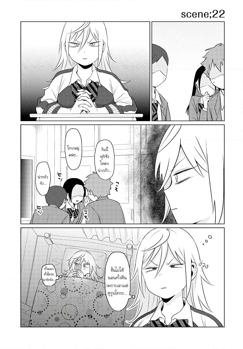 Tonari no Furi-san ga Tonikaku Kowai page 12