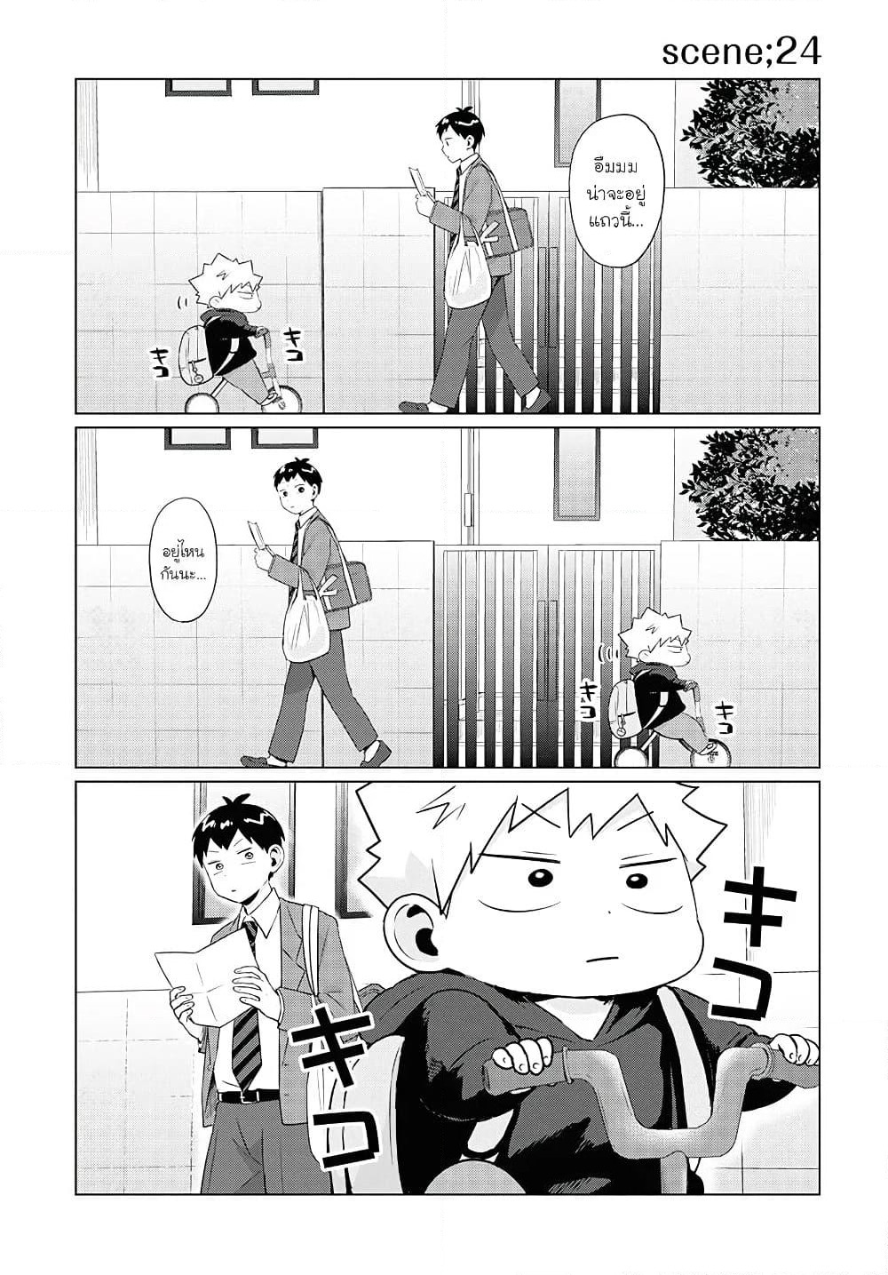 Tonari no Furi-san ga Tonikaku Kowai page 7