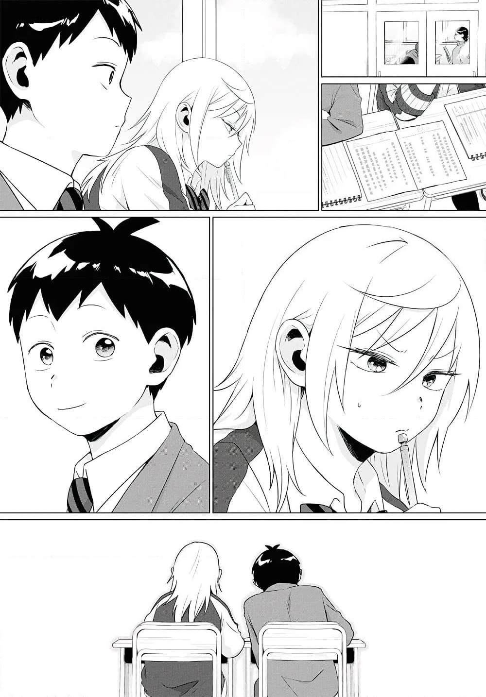 Tonari no Furi-san ga Tonikaku Kowai page 15