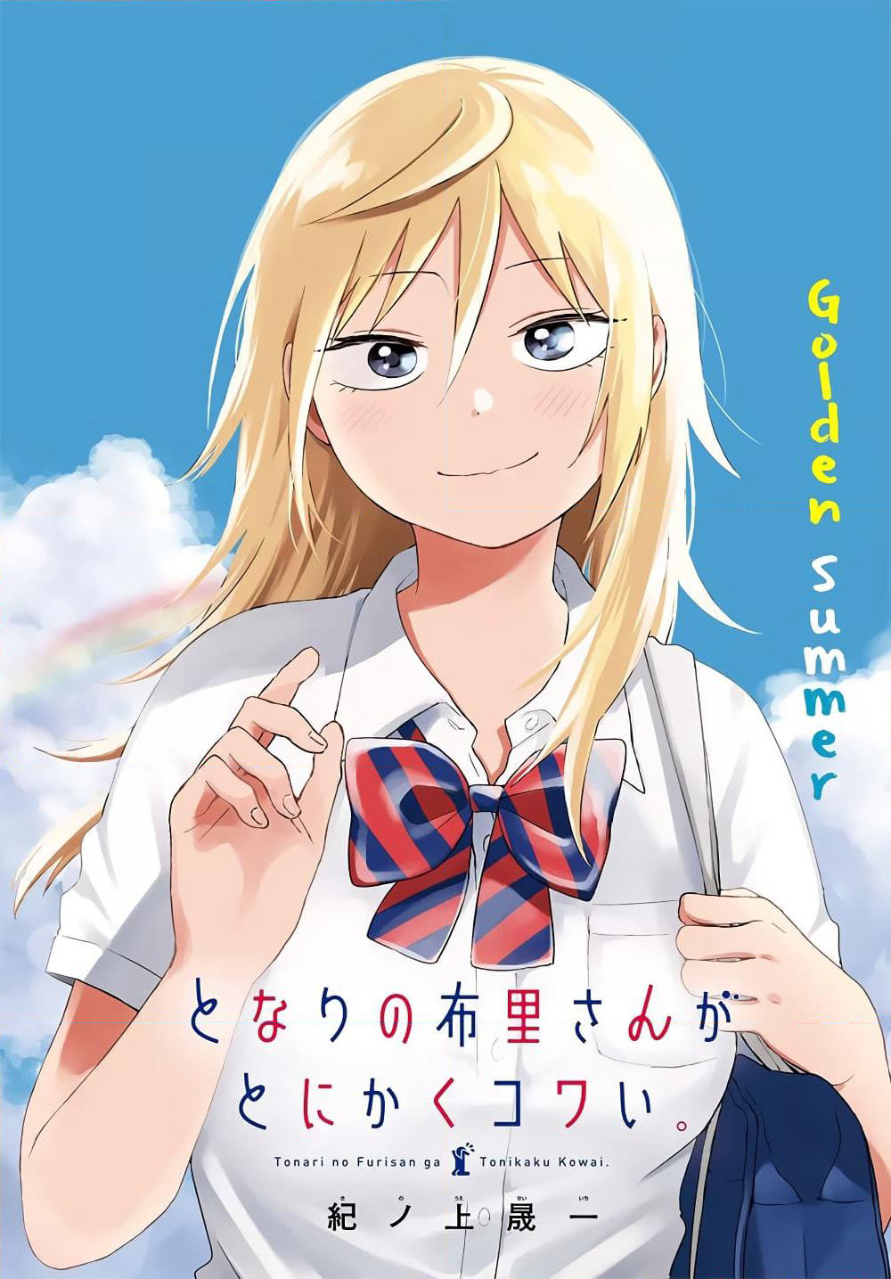 Tonari no Furi-san ga Tonikaku Kowai page 2