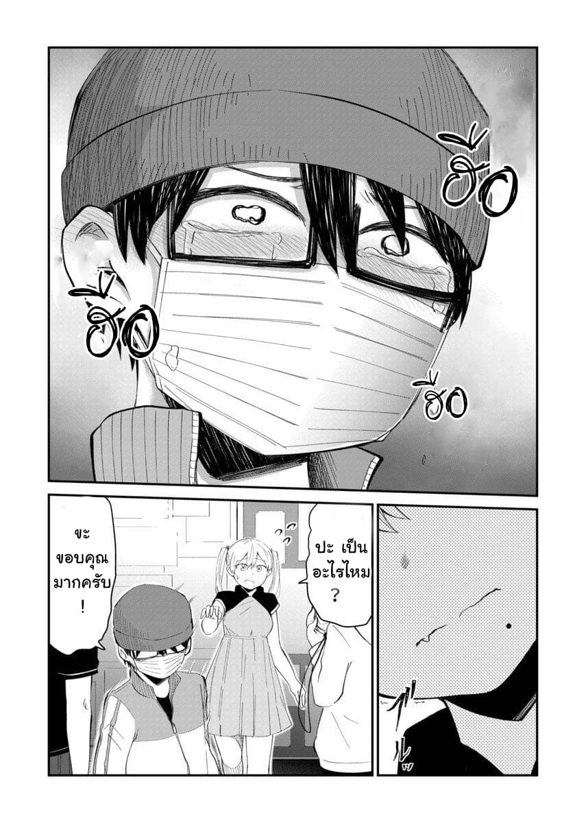 Tonari no Idol-san page 3