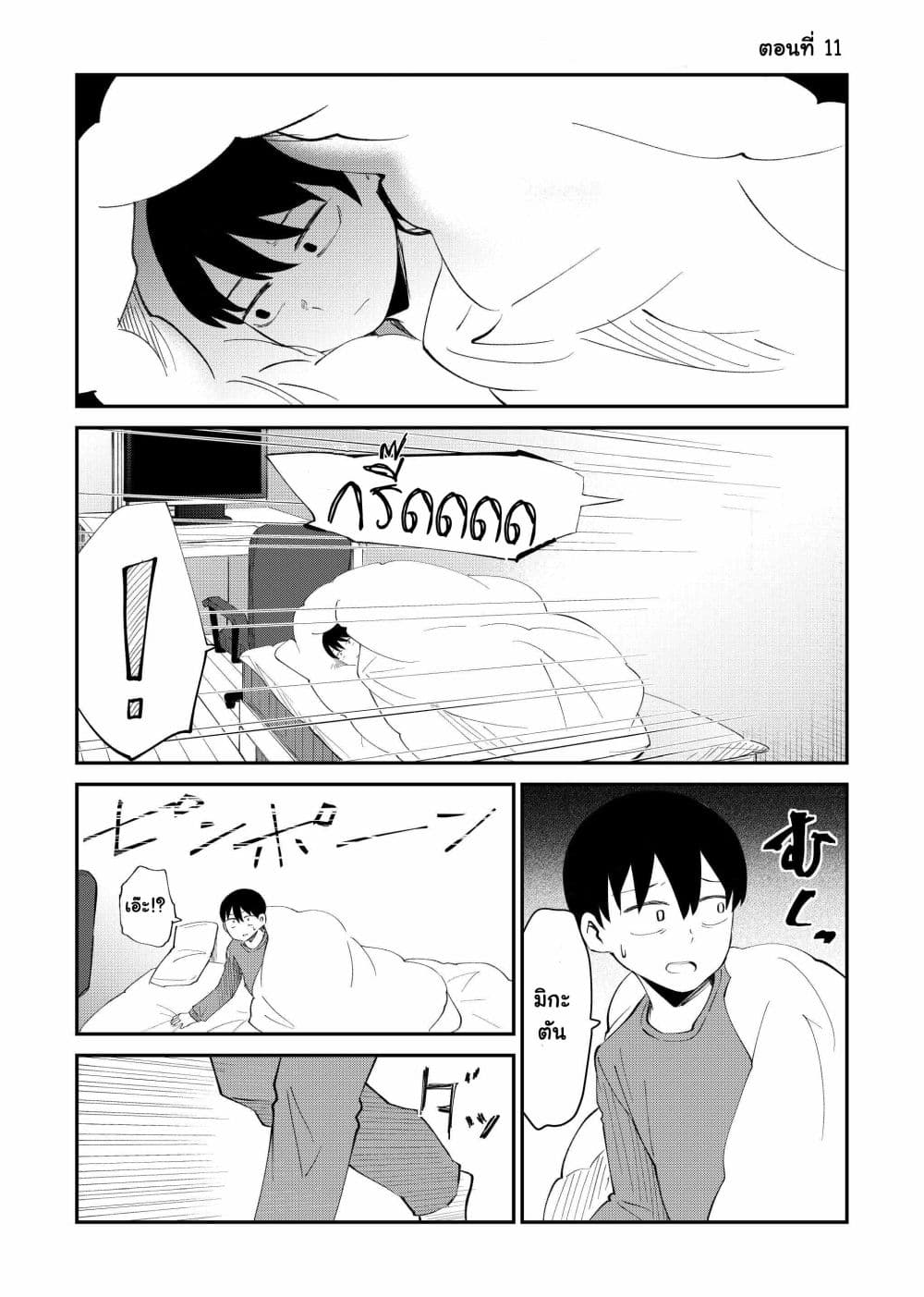 Tonari no Idol-san page 1